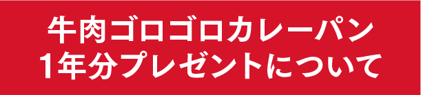 スタンプラリーについて